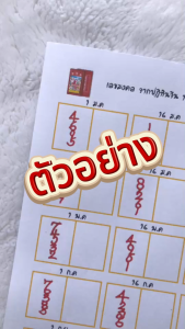 สรุปตัวเลขจาก ปฏิทินน่ำเอี๊ยง (1 ม.ค - 16 ธ.ค 67) ปฏิทินจีนน่ำเอี๊ยง ใบเลขปฏิทินจีน จูป๋อ 2567 ใบใบ้หวย เลขปฏิทินจีน เลขหวย ตัวเลขจากปฏิทินน้ำเอี๊ยง ตัวเลขจาก ปฏิทินน้ำเอี๊ยง - Lazada