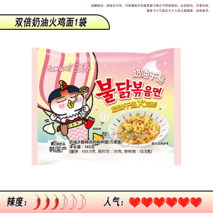 Authentic Samyang Chicken Flavor Instant Noodles Korean Style Creamy Fried Sauce Tasty Cheese Flavor Household Packaged 100g