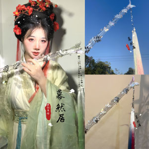 Original Hanfu Accessory: Transparent Butterfly Handheld Flute & Gradient Tassel