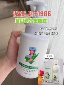 Jieleya Cucumber Vine Moisturizing Skin Lotion 500ml Old Formula Deeply Nourishing Moisture Locking Anti-Wrinkle Face Cream Large Tub Super Value