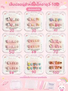 GANGHOU | Child-friendly Short White-looking Nontoxic Nail Stickers