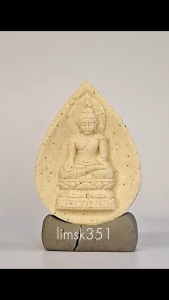 1663 Thailand Buddha Amulet 泰国佛牌. Somdej Phra Phairi Phinat. Wat Bowonniwet Viharn. BE2568.