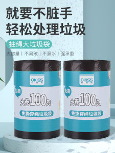 Thickened Plastic Drawstring Kitchen Garbage Bags Portable Household Trash Can Large Size Non-Tearable Convenient for Home Use