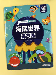 Childrens Underwater World Jelly Sticker Book 2-6 Years Old Boys and Girls Concentration Training Early Education Repeated Stickers