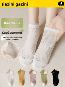 JIAZINI | Summer Thin Lace Edged Short Socks Womens Breathable Anti-Ball Cotton Nylon Blend Floral Patterned Boat Socks For Women