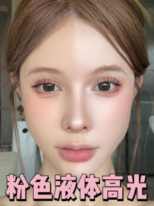 Vocal! Be Hard Controlled by This Contour Liquid 30S! Engraving Pen Liquid Highlight Shadow Contour Liquid Matte Brightening