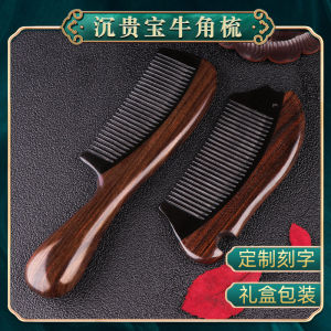 Natural Sandalwood Horn Comb Mens Hair Care Anti-static Dandruff Prevention Home Personal Care Tool Hair Brush Comb