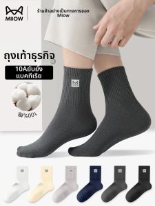 Miiow | Antibacterial Odor-Resistant Mens Cotton Crew Socks