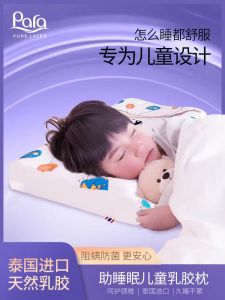 หมอนยางธรรมชาติ Para Cartoon สำหรับเด็ก อายุ 2-12 ปี หมอนทรงเรขาคณิต รองกระดูกสันหลัง สวมผ้าฝ้าย ทรงสี่เหลี่ยม สไตล์การตกแต่งบ้าน