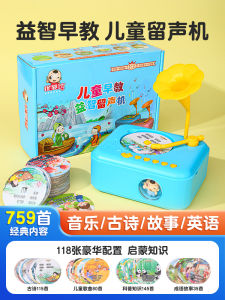 Smart Early Education Phonograph Childrens Learning Machine Storytelling Book Learning Card Baby Toy Educational Plaything