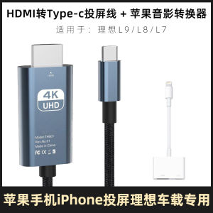 สายแปลง HDMI ไป Lightning สำหรับรถยนต์ สายชาร์จแบบอเนกประสงค์พร้อมจอภาพแบบอเนกประสงค์สำหรับ Huawei Mate 30 pro