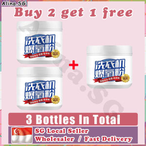 💎𝒔𝒈 𝒔𝒕𝒐𝒄𝒌💎 Washing machine oxygen powder / Washing machine cleaner powder / Washing machine cleaner front load / 洗衣机清洁剂杀菌 / 洗衣机爆氧粉