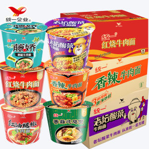 Uniform Instant Noodles with Sichuan Peppercorns Beef Flavor Whole Box Set Old Fermented Vinegar Red Burned Spicy Quick Food