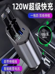 Super Fast Car Charger 120W Retractable Line Vehicle Mounted Charging Compatible with  Huawei Xiaomi Universal Car Cigarette Lighter Plug