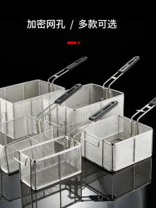 81 Stainless Steel Frying Basket & Square Oil Filter Strainer: Deep Frying Pan Strainer, Electric Fryer Colander, French Fries Fried Frame
