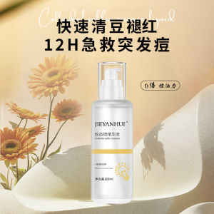 Jieyanhui Colloidal Sulfur Essence to Improve Acne Marks Emergency and Sudden Acne Muscle to Improve Closed Mouth Acne Bulb Original Liquid