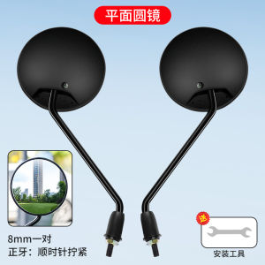 High Definition Electric Bicycle Rearview Mirror Universal for Yadea Aima Taiming Inverted Image Mirror Clear Vision