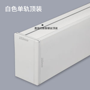 Aluminum Alloy Curtain Track Box Soundproof Single Rail Decorative Side Mount High Density Sliding Doorway Accessories