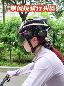 TOOKTRO | Professional Integrated Goggles Safety Cycling Helmet
