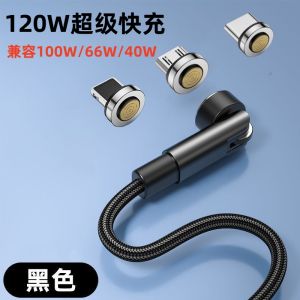 Fast Charge Magnetic Absorption Data Cable 540 Degree Rotation Dual Type-C Port Android Huawei Xiaomi Vivo Car Adapter Triple Head Interface Transfer