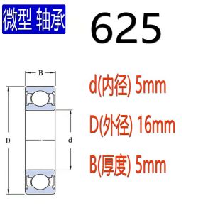 Miniature Ball Bearings 625 625Z 625ZZ Inner Diameter 5mm Outer Diameter 16mm Thickness 5mm Standard Deep Groove Ball Bearings