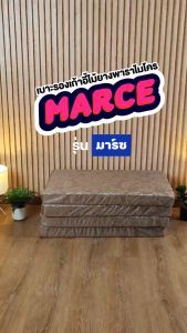 เบาโซฟา Siamlatex Marce กำลังได้รับการจัดพิมพ์จากยางพาราไมโคร สร้างขึ้นโดยมือคุณแม่ ลดเคลื่อนที่ก่อนหน้านี้ สีน้ำตาล ลายวินเทจ สำหรับผู้ให้บริการบ้าน พับเก็บได้