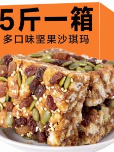 Free 50 Packs Snacks with Purchase Shopwide 3 Piece Set Black Sugar Nut Flavored Satay Cereal Cake Dormitory Hunger Suppressant