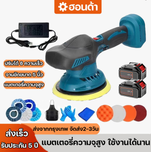 (รับประกัน 5 ปี)เครื่องขัดสีรถยนต์ เครื่องขัดเงารถ เครื่องขัดเงาไร้สาย ปรับได้ 6 ความเร็ว ฟองน้ำขัดสีรถ เครื่องขัด เครื่องขัดสีรถยนต์ไร้สาย ส่งเร็ว