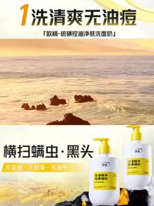 ORGINESE | Mens Specialized Sulfur Face Wash Amino Acid Oil Control Acne Remover Blackhead Removal Cleanser