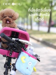 KUABEI | Portable Folding Bicycle Basket Pet Seat