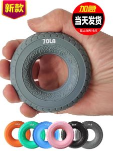 Stress Relief Hand Strength Training Grip Ring