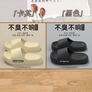 MIDANGDANG | Non-slip Anti-odor Summer Slippers