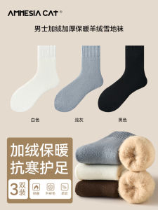 ถุงเท้าผู้ชายผ้าขนสัตว์หนา อบอุ่น ถุงเท้าผ้าฝ้ายถัก ถุงเท้าฤดูหนาวสำหรับเล่นน้ำแข็ง ถุงเท้าผ้าขนสัตว์แบบยาวปานกลางสำหรับผู้ชาย