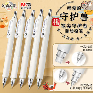 M&G Morning Light Automatic Lead Pencil Student Grade Special One Year No Break Core Sharpener Free Writing HB Activity Pencil Tip Protection Resistant to Drops