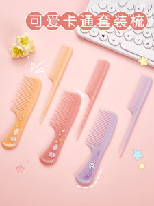 Cute Portable Hair Comb Children Girls Braiding Hairdressing Fine Tooth Sharp Tail Pair Set Baby Special Smooth Hair Comb