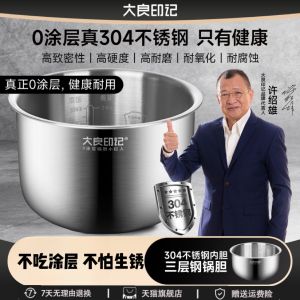 Daliang Imprint® 5L Stainless Steel Inner Pot for Electric Pressure Cooker Suitable for Midea MY-E524 MY-E523 Kitchen Appliance