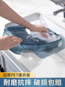 แผ่นล้างผ้าแบบใหม่สำหรับใช้ในบ้าน แผ่นล้างผ้าสำหรับใส่กางเกงขาสั้นและถุงเท้า แผ่นล้างผ้าสำหรับใช้กับพื้นที่ที่ต้องการล้างผ้า