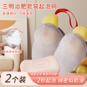 Bubble Bath Soap Bag Foaming Net Shower Scrubbing Tool Broken Soap Bubble Net Bag for Personal Hygiene And Bathroom Use