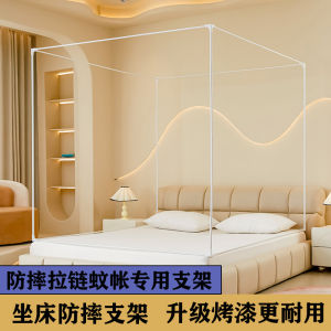 Đầu Gậy Chống Rơi Dày Hơn Dày Hơn Khóa Kéo Sắt Màn Chống Muỗi Giường 4 Cửa Chống Rơi Chống Trượt Chống Ăn Mòn