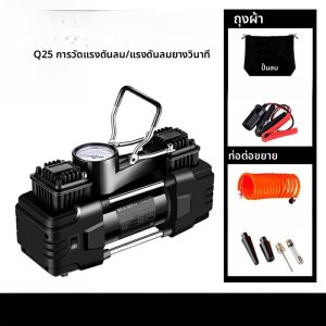 เครื่องสูบลมยางรถยนต์แบบพกพา 2 กระบอกแรงดันสูง อุปกรณ์เสริมรถยนต์ อุปกรณ์เสริมไฟฟ้า 12V สำหรับยางรถยนต์