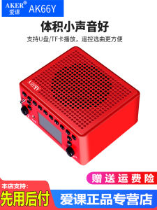 Aker Mr2900 Ak66y Teacher Lecture Bluetooth Singing Audio Amplifier Little Bee Player Speaker