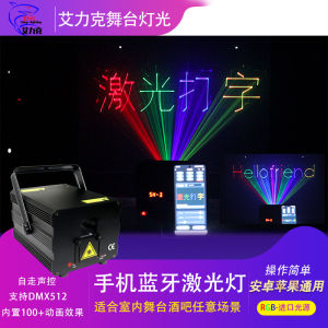 Charging Version Bluetooth Animation Laser Light for Dancing Bar Sound Control Stage Light Party Lighting Household KTV