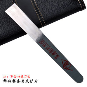 Our Company Specializes in High Speed Steel Saw Blade Pedicure Knife Old Leather Shovel Knife Flat Bevel Light Knife Finger Embedded Knife Scraper Single Knife