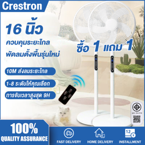พัดลมตั้งพื้น พัดลม 16 นิ้ว ปรับระดับได้ 8 ระดับ มอเตอร์ทองแดงเต็มรูปแบบ พัดลมรีโมต เสียงเงียบ ใบมีด 5 ใบ Stand Fan พร้อมฟังก์ชั่นจับเวลา พัดลมอุตสาหกรรมสไลด์ฐานกลม พัดลมตั้งพื้น Fan ปรับแรงลมได้ พัดลม 5ใบพัด