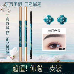 Long-lasting Waterproof Sweat-proof Wild Eyebrow Powder Floss Sharp Color Natural Smooth Eastern Beauty Rhythm Feather Eyebrow Pen