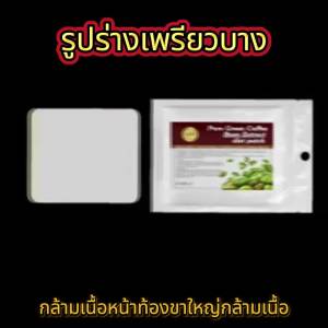 EELHOE สติกเกอร์กระชับสัดส่วนกระชับสัดส่วน คนขี้เกียจท้องใหญ่กล้ามเนื้อต้นขาแขนปุ่มท้อง