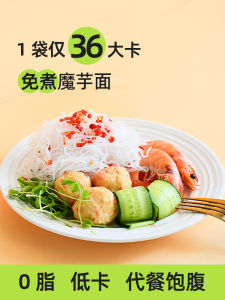 Low-Calorie Instant Taro Noodles No Cooking Required Low-Kcal Snack Meal Replacement Main Course Taro Fan Screw-Cut Noodles