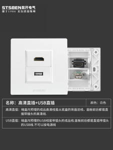 Đầu Nối Đa Phương Tiện 4K Độ Nét Cao HDMI+USB Ẩn Sâu Video Computer Data Transmission Extension 86 Type Panel