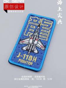 New 2024 November Embroidery Military Emblem Badges for Men And Women Precision Stitching Creativity And Culture Products