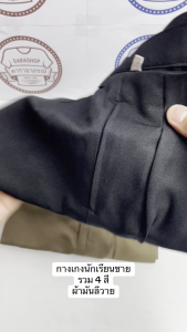 กางเกงนักเรียน ผ้ามันเงา ผ้ามัน หลากหลายสี กางเกงขาสั้น กางเกงประถม กางเกงมัธยม พร้อมส่ง